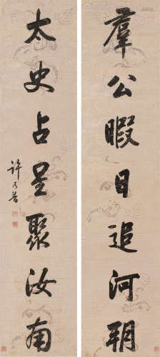 许乃普（1787～1866） 《羣公太史》行书七言联 轴 水墨绢本