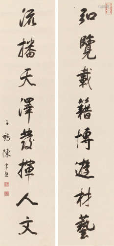 陈孚恩（1802～1866） 《弘览流播》行书八言联 轴 水墨笺本