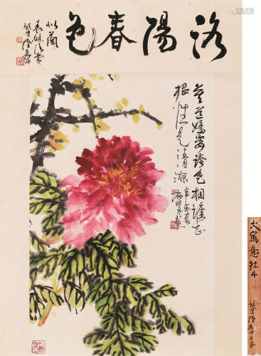 陆抑非（1908～1997） 1981年作 洛阳春色 轴 设色纸本