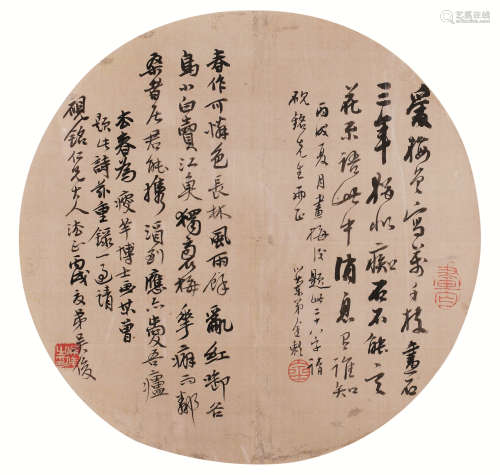 金心兰（1841～1909）吴昌硕（1844～1927） 书法圆光 镜心 水墨绢本
