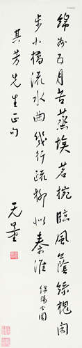 谢无量（1884～1964） 书法条屏 轴 水墨纸本