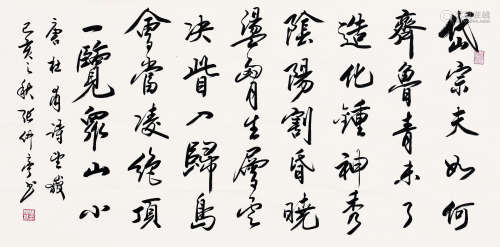 张仲亭（b.1947） 2019年作 书法 镜心 水墨纸本