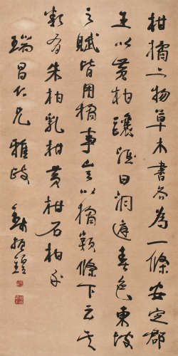 钱名山（1875～1944） 书法 轴 水墨纸本