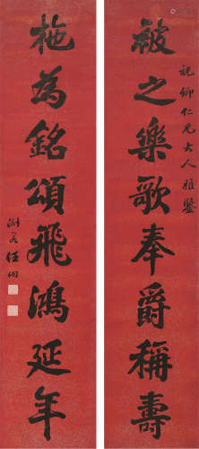 汪洵（?～1915） 《被之拖为》行书八言联 轴 水墨笺本