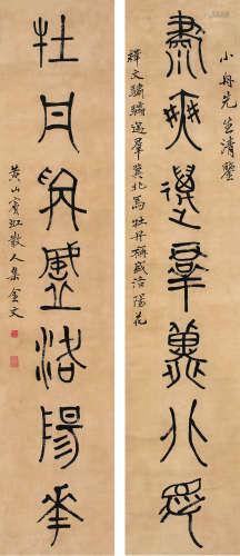黄宾虹（1865～1955） 《骕骦牡丹》篆书七言联 轴 水墨纸本