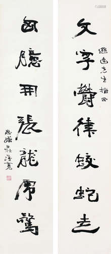 庄蕴宽（1866～1932） 《文字胸臆》行书七言联 轴 水墨纸本