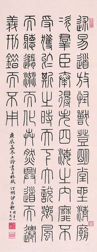 伊立勋（1856～1942） 1940年作 书法 镜心 水墨纸本