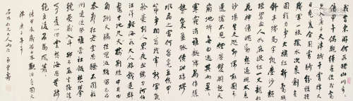 陈曾寿（1878～1949） 书法横疋 轴 水墨纸本