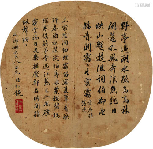 徐仁镜（1870～1915） 书法圆光 镜心 水墨绢本