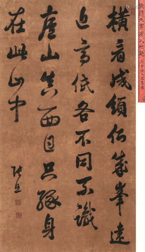张照（1691～1745） 书法条屏 轴 水墨纸本
