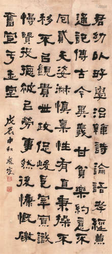 何绍基（1799～1873） 1868年作 书法 轴 水墨纸本