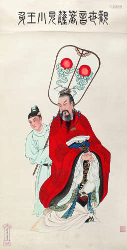 郭宇洪（1912～1985）刘暮云（1908～1989）王叔晖刘凌沧 观世音菩萨现小王身 镜心 设色纸本