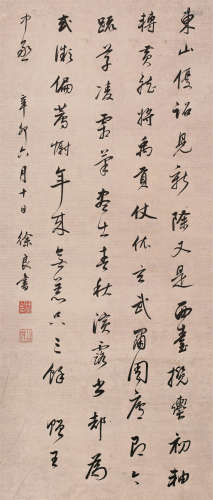 徐良（1704～1774） 1771年作 书法 轴 水墨纸本