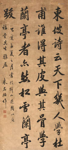 朱名照（1863～1949） 1935年作 书法条屏 轴 水墨纸本