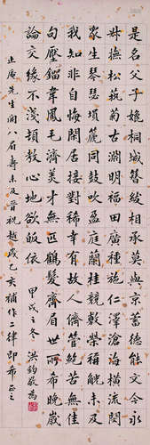 洪钧（1839～1893） 1875年作 书法条屏 轴 水墨纸本