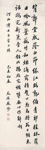 严修（1860～1929） 1919年作 书法条屏 轴 水墨纸本