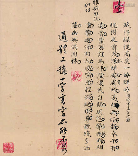 龙启瑞（1814～1858） 诗札 镜心 水墨纸本