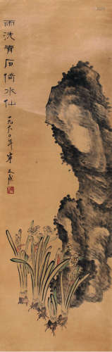 宁斧成（1897～1966） 1960年作 雨洗青石倚水仙 镜心 设色纸本