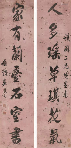 吴让之（1799～1870） 《人多家有》行书七言联 轴 水墨笺本