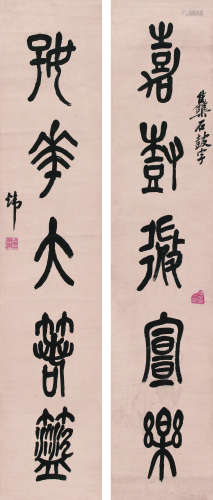 李炜（1801～1861） 《喜尌好花》篆书五言联 轴 水墨纸本