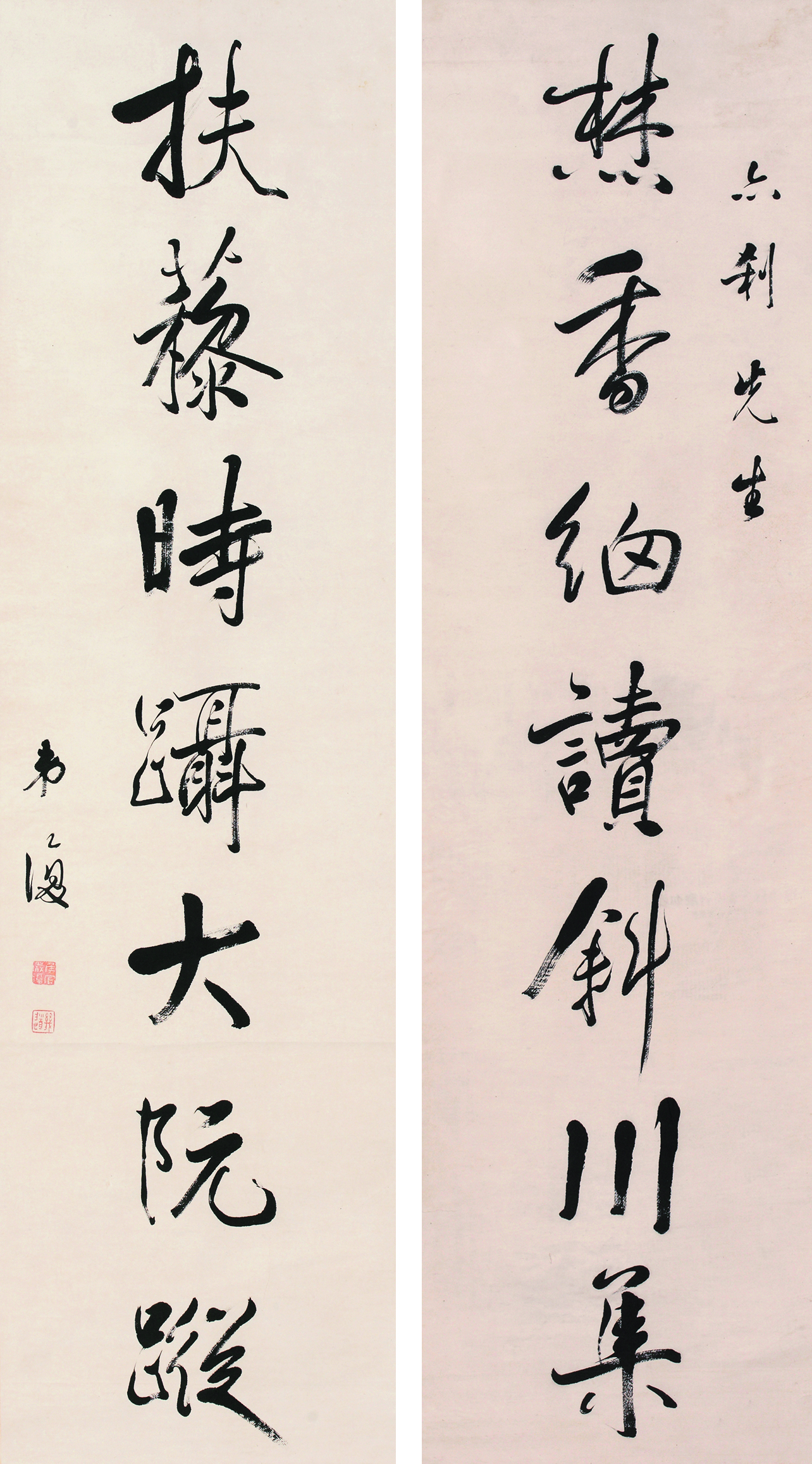 严复(1854～1921) 《香扶》行书七言联 轴 水墨纸本