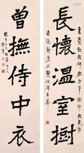 李瑞清（1867～1920） 《长怀曾抚》行书五言联 轴 水墨纸本