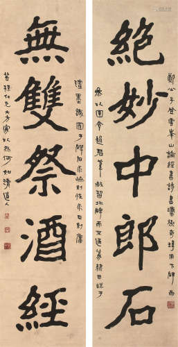 李瑞清（1867～1920） 《绝妙无双》隶书五言联 轴 水墨纸本