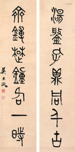 吴大澄（1835～1902） 《汤鉴斋钟》篆书七言联 轴 水墨纸本