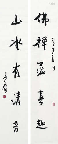 魏启后（1920～2009） 2009年作 《佛禅山水》行书五言联 镜心 水墨纸本