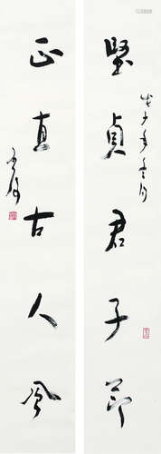 魏启后（1920～2009） 2008年作 《坚贞正直》行书五言联 镜心 水墨纸本