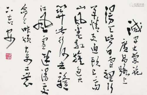 费新我（1903～1992） 书法小帧 镜心 水墨纸本