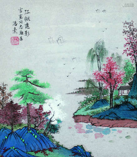 潘素（1915～1992） 江帆远影 镜心 设色笺本