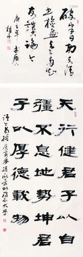 郝相水（b.1959）滕西奇（当代）等 书画十张 镜心 纸本