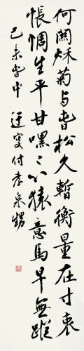 吴玉如（1898～1982） 1979年作 书法 立轴 水墨纸本