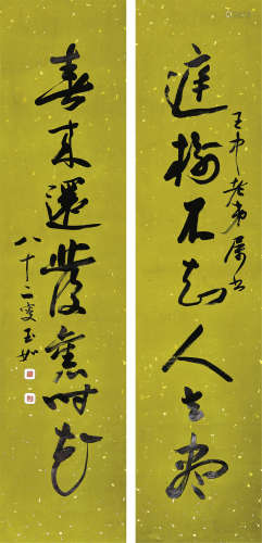 吴玉如（1898～1982） 书法对联 立轴 水墨纸本