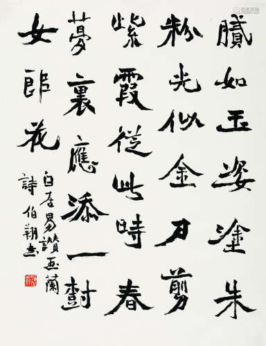 孙伯翔（b.1934） 书法 托片 水墨纸本