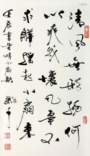 冯骥才（b.1942） 2012年作 书法 硬卡 水墨纸本