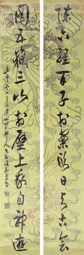 徐世昌（1855～1939） 1932年作 草书十二言联 立轴 水墨纸本