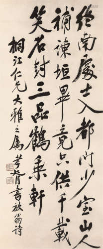 郑孝胥（1860～1938） 行书七言诗 镜心 水墨纸本
