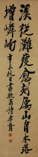 郑孝胥（1860～1938） 1931年作 行书七言诗 立轴 水墨纸本