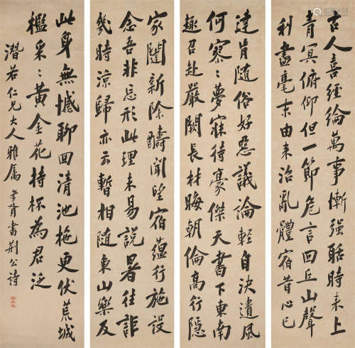郑孝胥（1860～1938） 书法 四屏立轴 水墨纸本