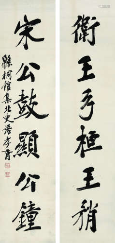 郑孝胥（1860～1938） 行书六言联 镜心 水墨纸本
