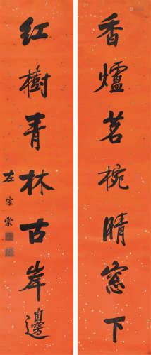 左宗棠（1812～1885） 书法对联 立轴 水墨纸本