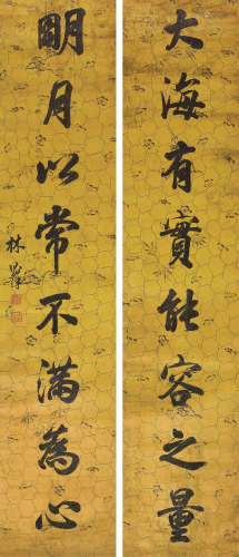 林则徐（1785～1850） 书法对联 立轴 水墨纸本