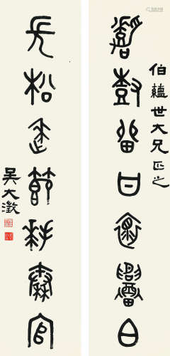 吴大澂（1835～1902） 书法对联 立轴 水墨纸本