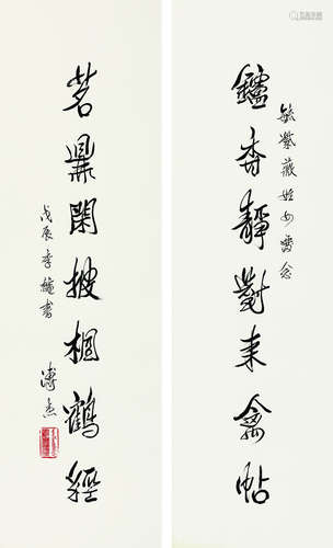 溥杰（1907～1994） 1988年作 书法对联 镜心 水墨纸本