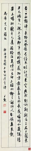 沈尹默（1883～1971） 书法 立轴 水墨纸本