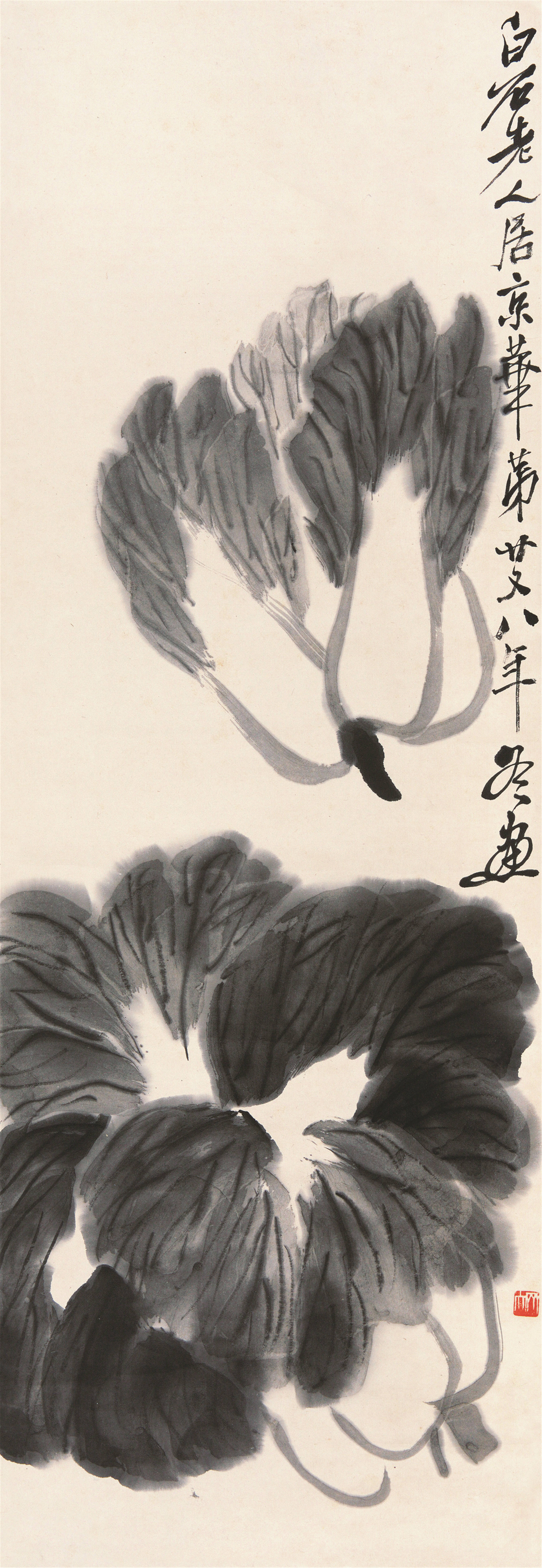 齐白石(1864～1957) 百财聚来 立轴 水墨纸本