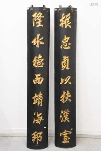 Paire de panneaux chinois (Ht 170cm)