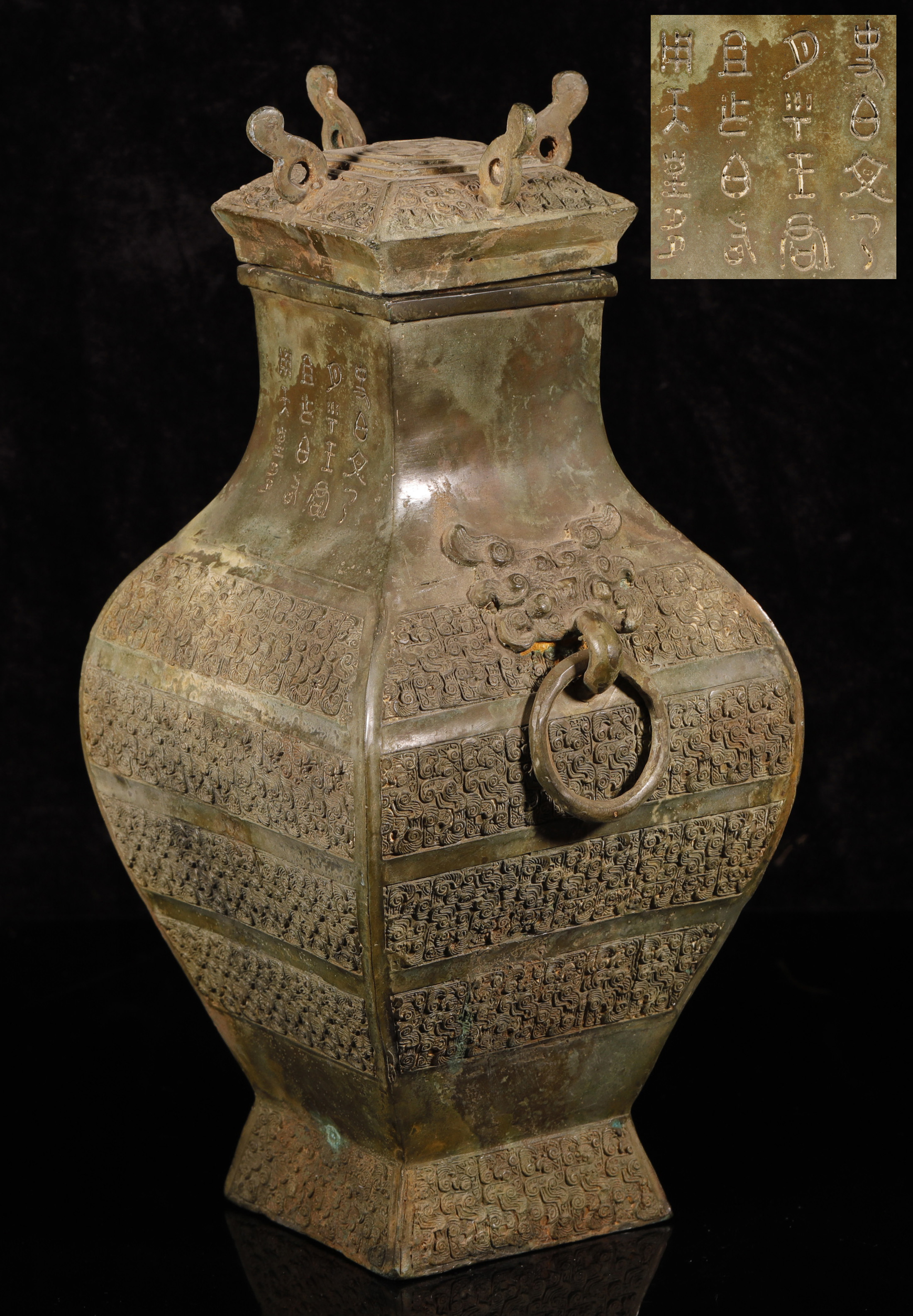 汉代 青铜铭文方壶